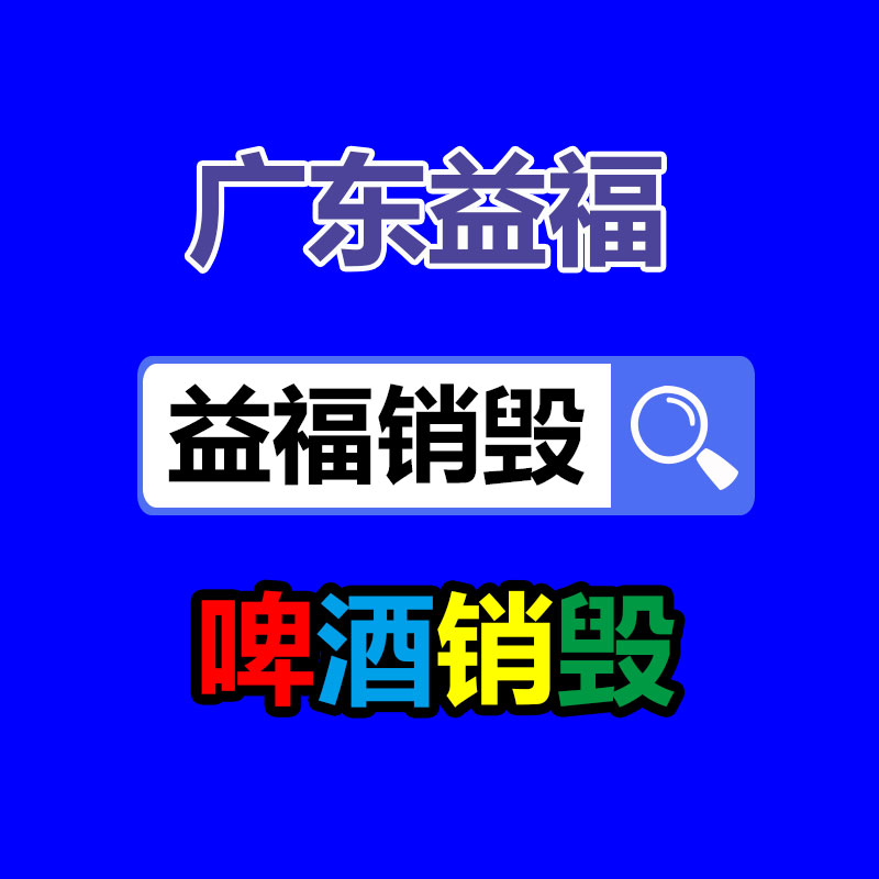 深圳GDYF销毁企业：扔弃车辆应该处理交警来支招!
